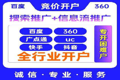 360信息流广告案例揭秘：如何提高广告点击率